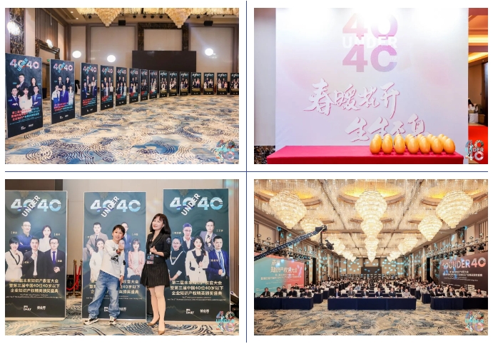 不負時代！2023年40位40歲以下企業知識產權精英榜60位入圍名單公布