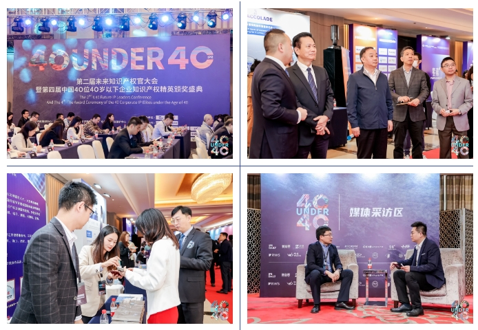不負時代！2023年40位40歲以下企業知識產權精英榜60位入圍名單公布