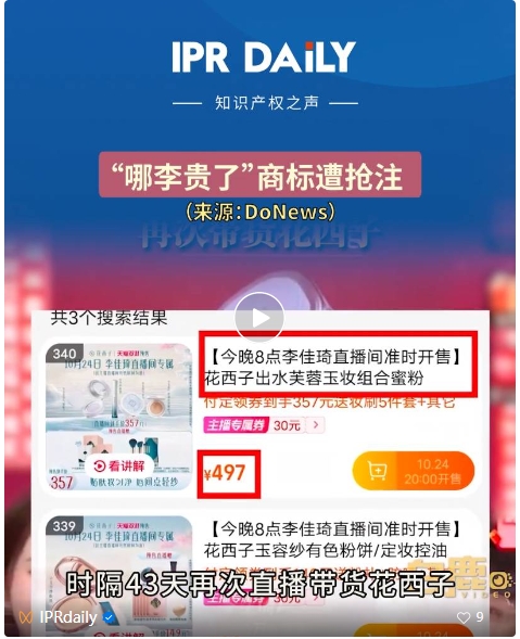 #晨報#耐克起訴新百倫、斯凱奇侵犯其Flyknit專利技術；“蘿卜刀”商標遭搶注