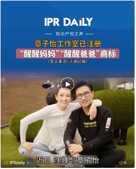 #晨報#耐克起訴新百倫、斯凱奇侵犯其Flyknit專利技術；“蘿卜刀”商標遭搶注