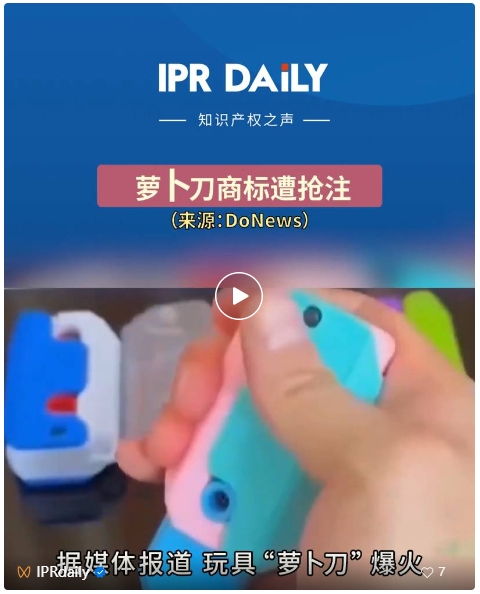 #晨報#耐克起訴新百倫、斯凱奇侵犯其Flyknit專利技術；“蘿卜刀”商標遭搶注
