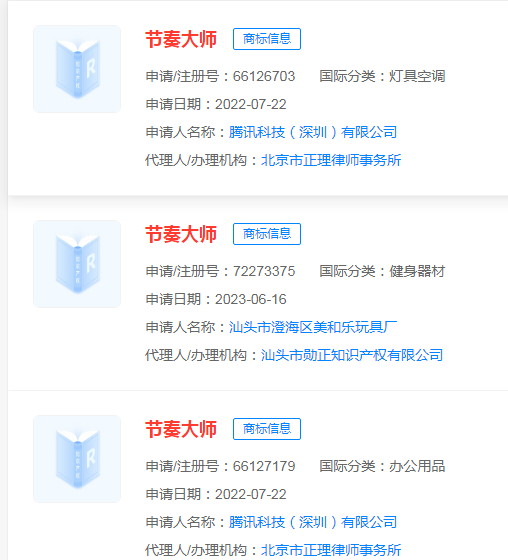 #晨報#耐克起訴新百倫、斯凱奇侵犯其Flyknit專利技術；“蘿卜刀”商標遭搶注