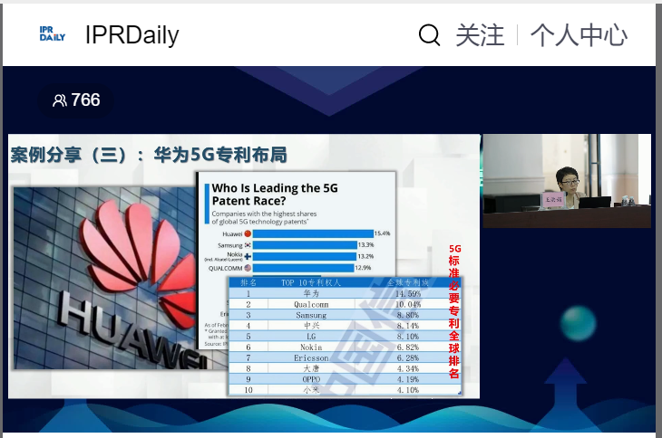 2023年度廣東省專利代理人才培育項目線下實務能力提升高價值專利培育與服務專題培訓班圓滿舉辦！