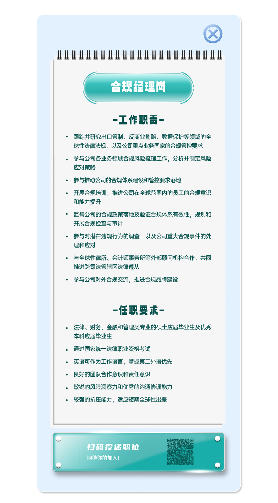 校園招聘！中興通訊股份有限公司招聘「知識產權崗」