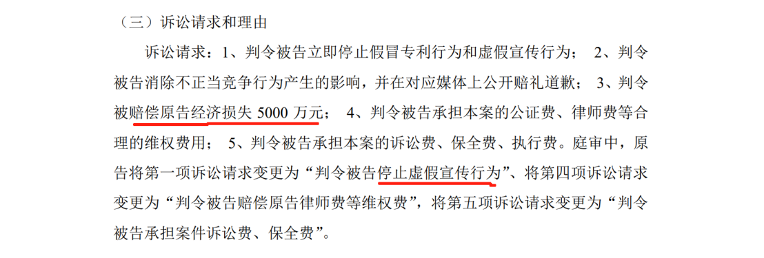 5000萬不正當競爭案判賠金額遠低于案件受理費？雙方1100萬專利訴訟積怨在前