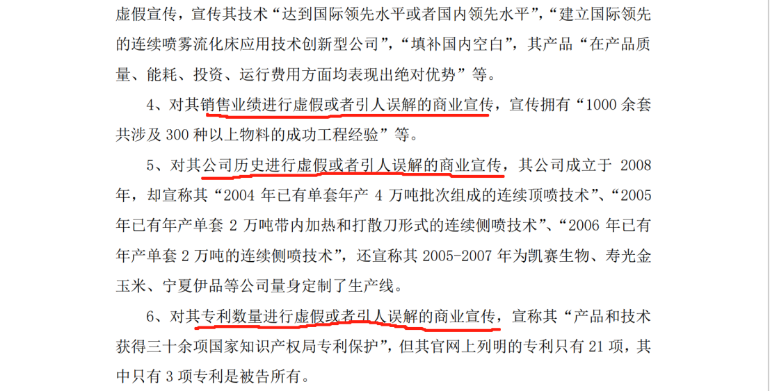 5000萬不正當競爭案判賠金額遠低于案件受理費？雙方1100萬專利訴訟積怨在前