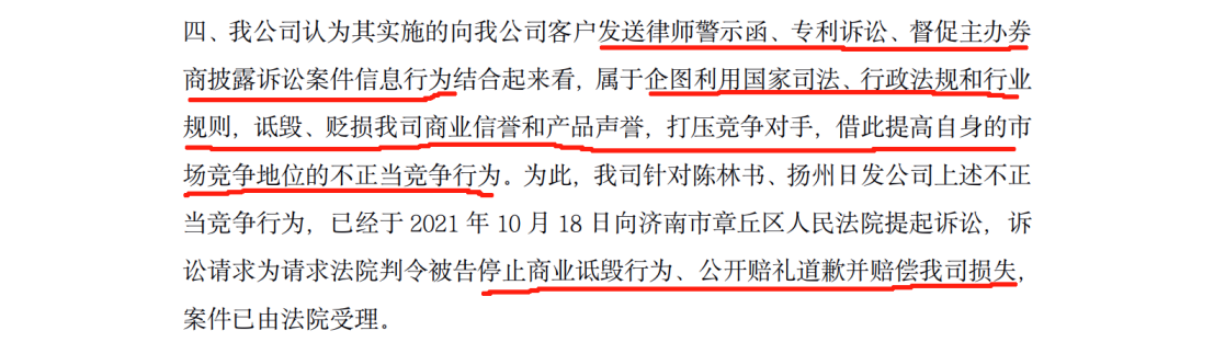 5000萬不正當競爭案判賠金額遠低于案件受理費？雙方1100萬專利訴訟積怨在前