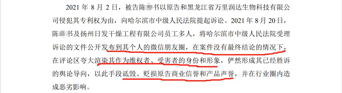 5000萬不正當競爭案判賠金額遠低于案件受理費？雙方1100萬專利訴訟積怨在前