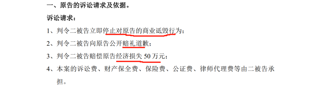 5000萬不正當競爭案判賠金額遠低于案件受理費？雙方1100萬專利訴訟積怨在前