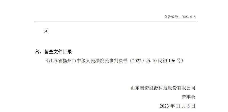 5000萬不正當競爭案判賠金額遠低于案件受理費？雙方1100萬專利訴訟積怨在前