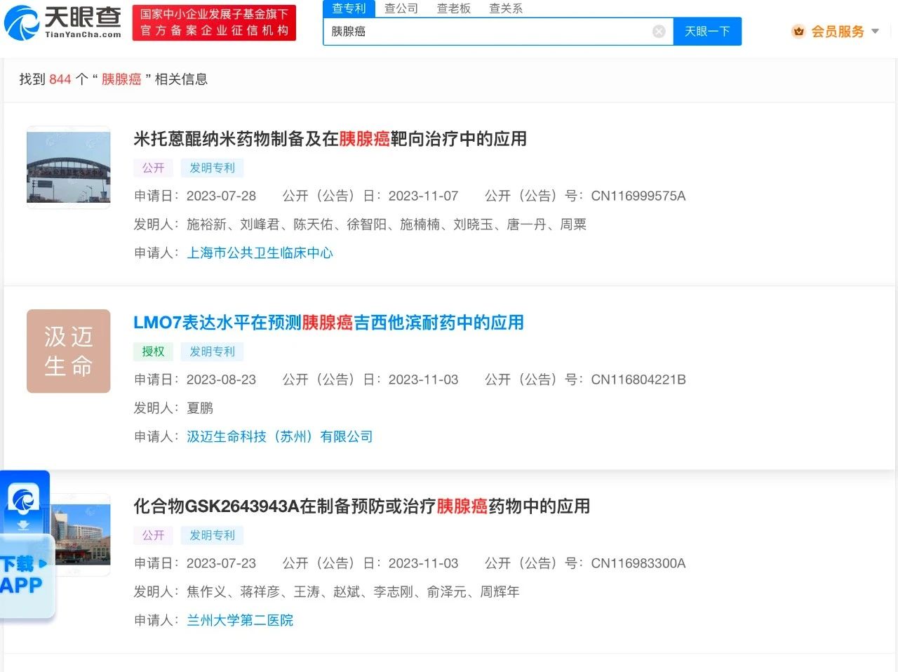 #晨報#二被告人未經著作權人許可復制發行其文字作品被判有期徒刑三年；美國《數字千年版權法》中的刪除通知已實施25年