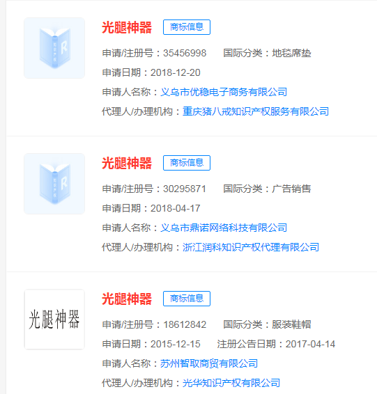 #晨報#北交所兩周年，229家企業平均專利118件，“小巨人”加速登陸；“光腿神器”被多方搶注商標