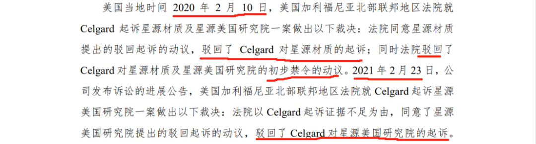 纏斗四年，中美鋰電隔膜頭部企業美國訴訟終結！