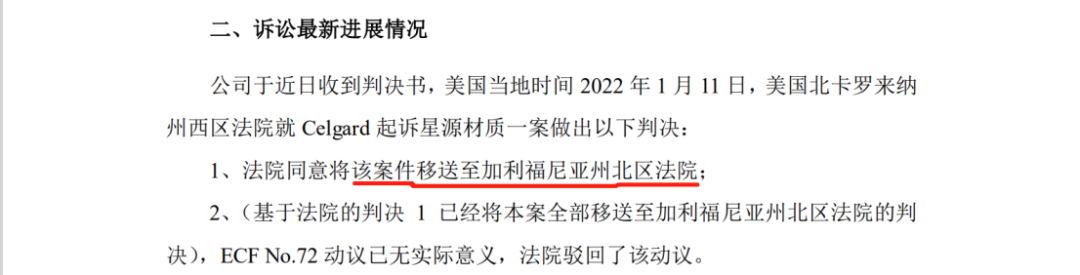 纏斗四年，中美鋰電隔膜頭部企業美國訴訟終結！