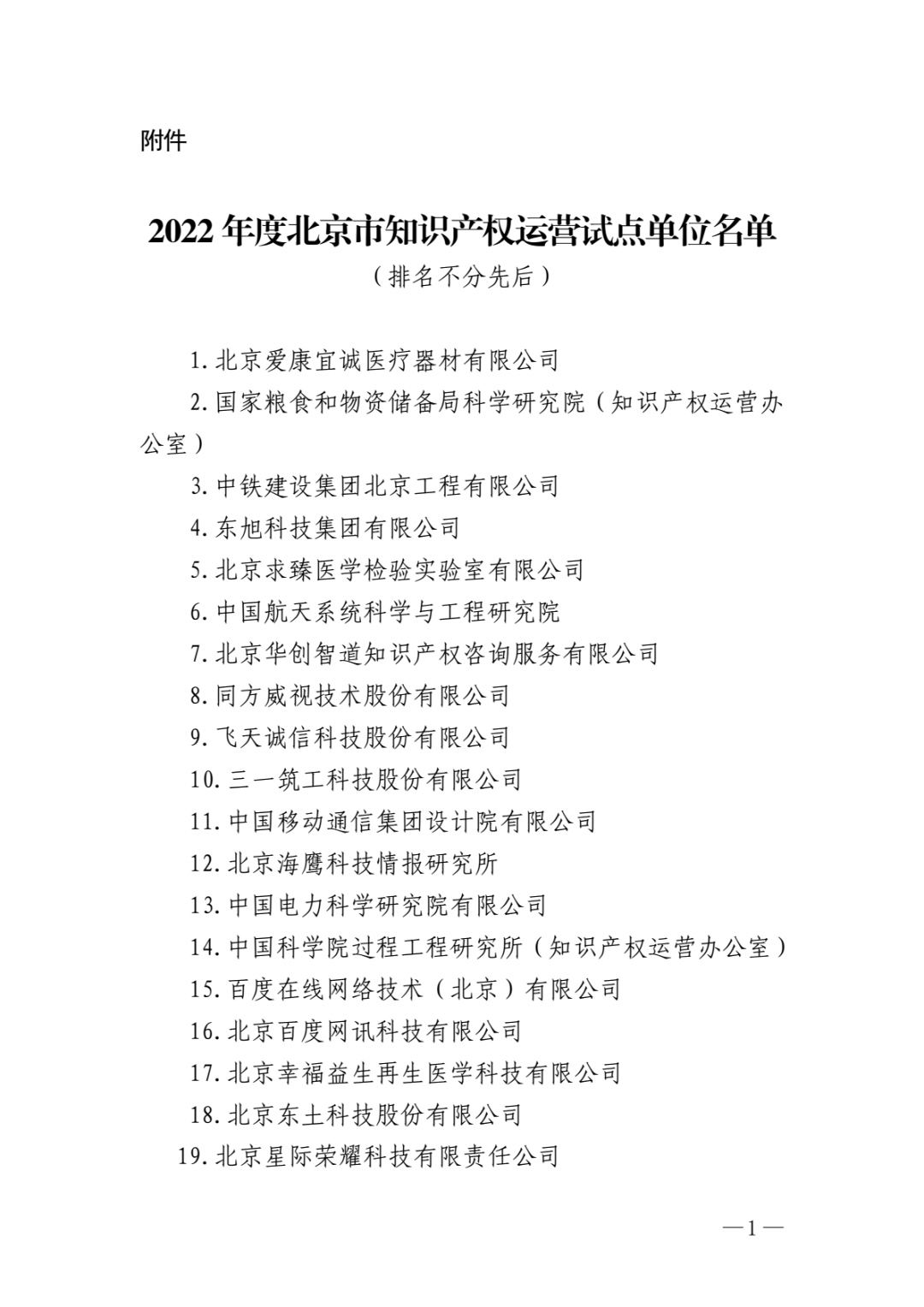 #晨報#光伏專利糾紛再起，愛旭股份否認ABC電池侵權；東方甄選訴五常大米商家不正當競爭