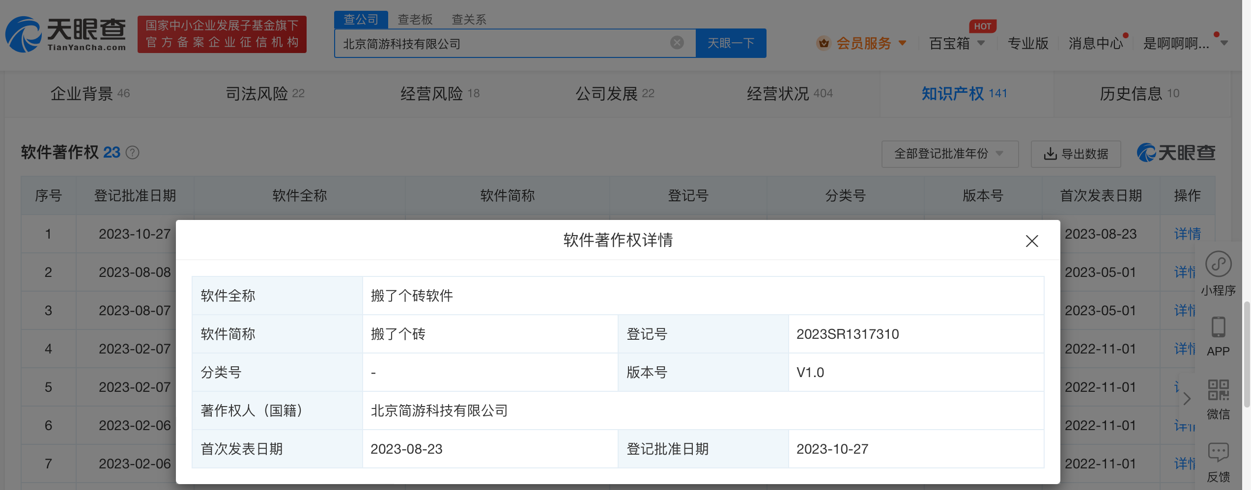 #晨報#占全球總數超4成！我國下一代互聯網技術專利申請量10年超170萬件；達美樂披薩在與Dominick披薩的商標糾紛中勝出