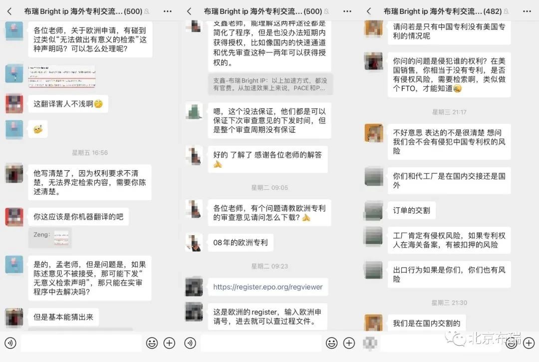 企業IPR專利審稿秘籍