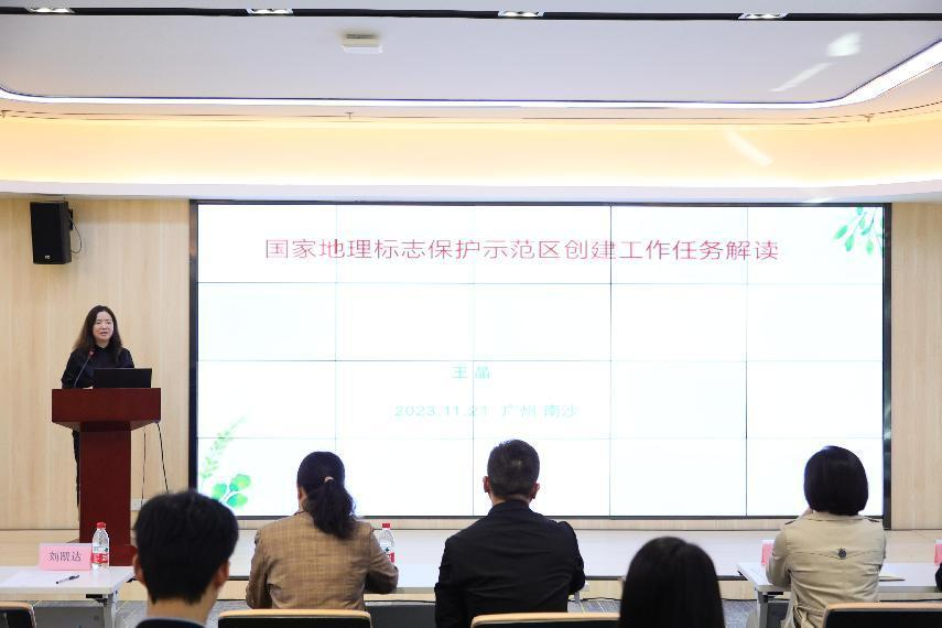 “強化地理標志知識產權運用 促進地標產業高質量發展”地理標志實務培訓活動成功舉辦