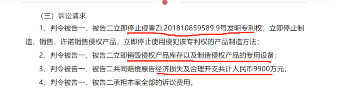 索賠合計1.49億！金力股份用兩輪專利訴訟打響反擊之戰