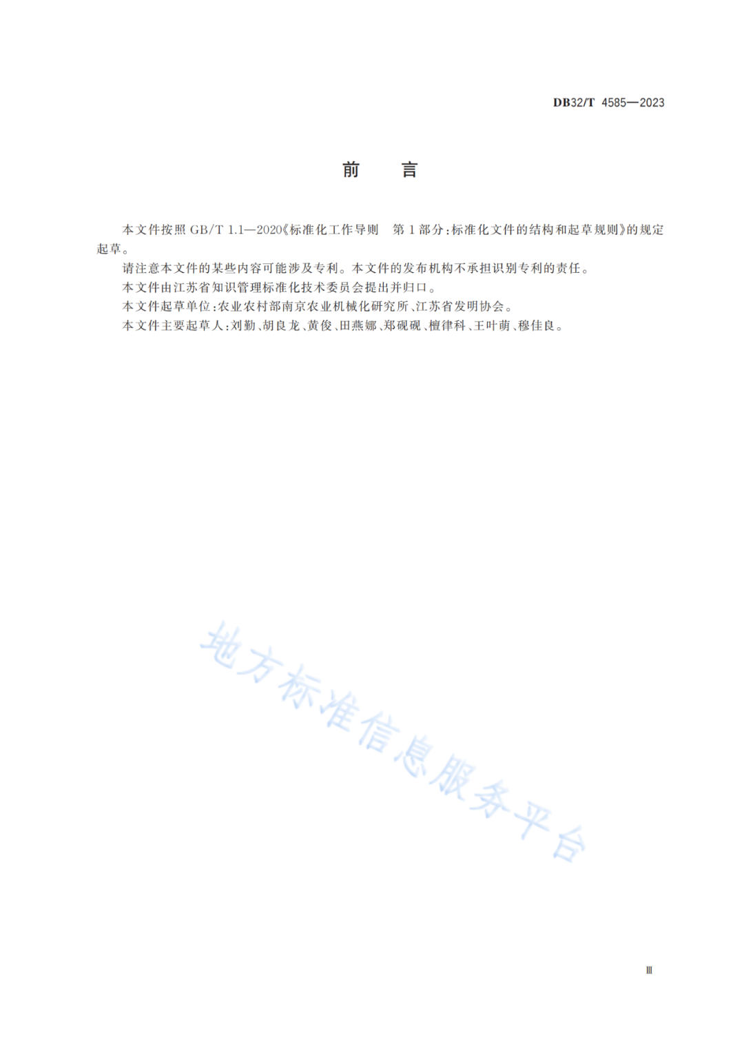 《高價值專利價值評估規范》全文發布！