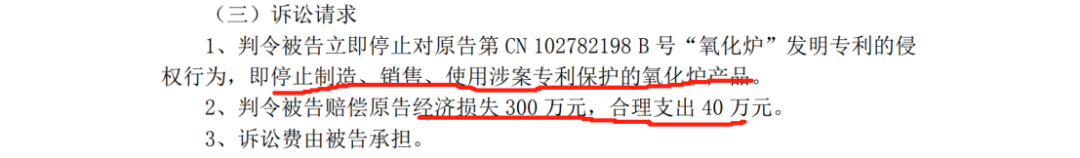 已上訴！國內專用設備龍頭再度陷入1570萬專利訴訟