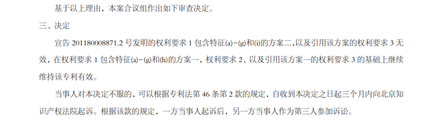 已上訴！國內專用設備龍頭再度陷入1570萬專利訴訟