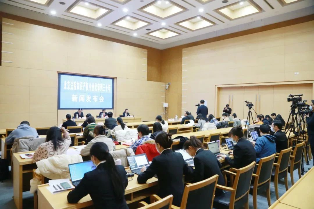 北京法院知識產權專業化審判三十年典型案例（1993-2023）全文發布！