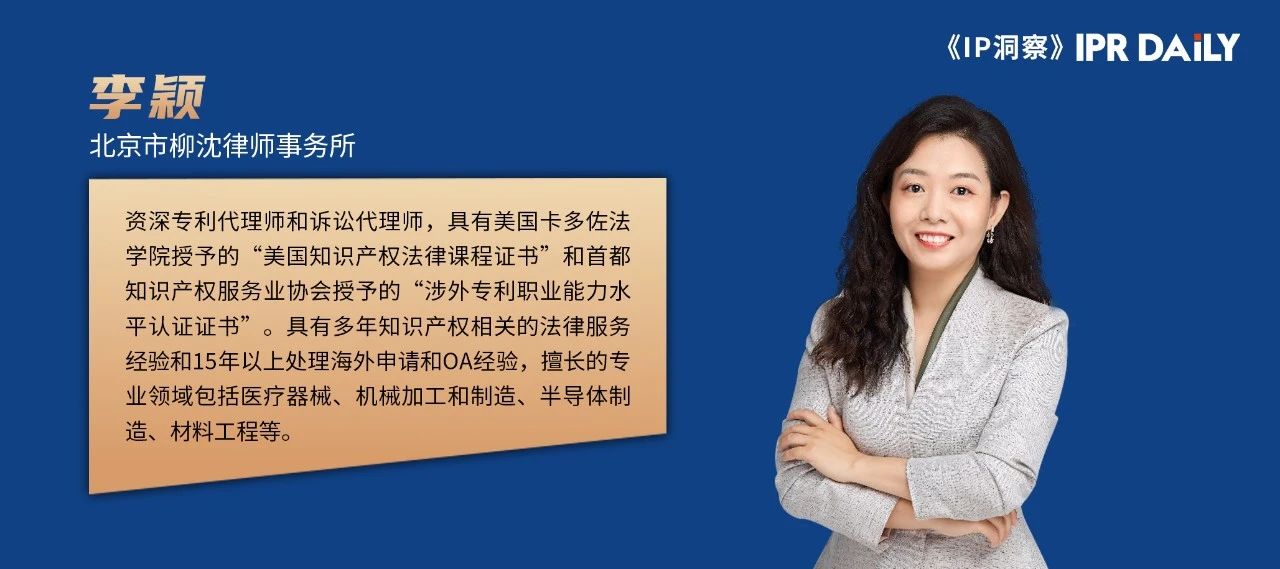 PCT申請優先權恢復——從案例分析到實踐策略