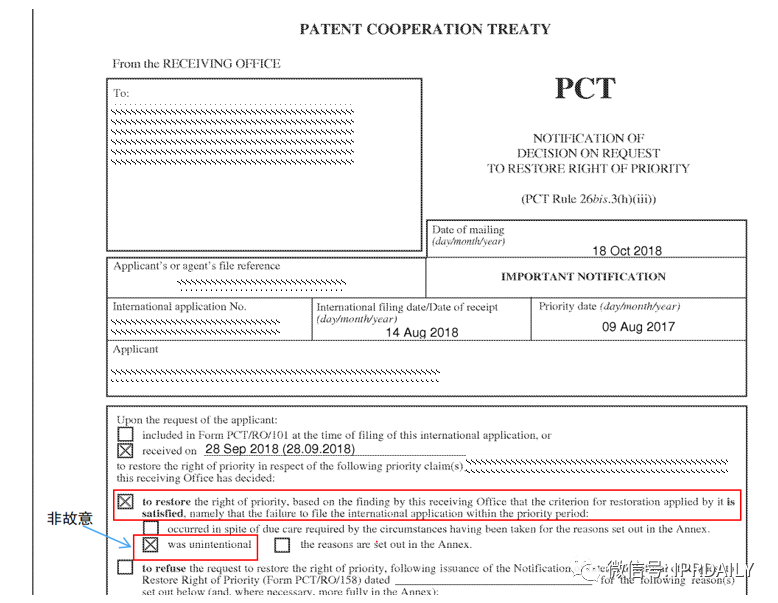 PCT申請優先權恢復——從案例分析到實踐策略