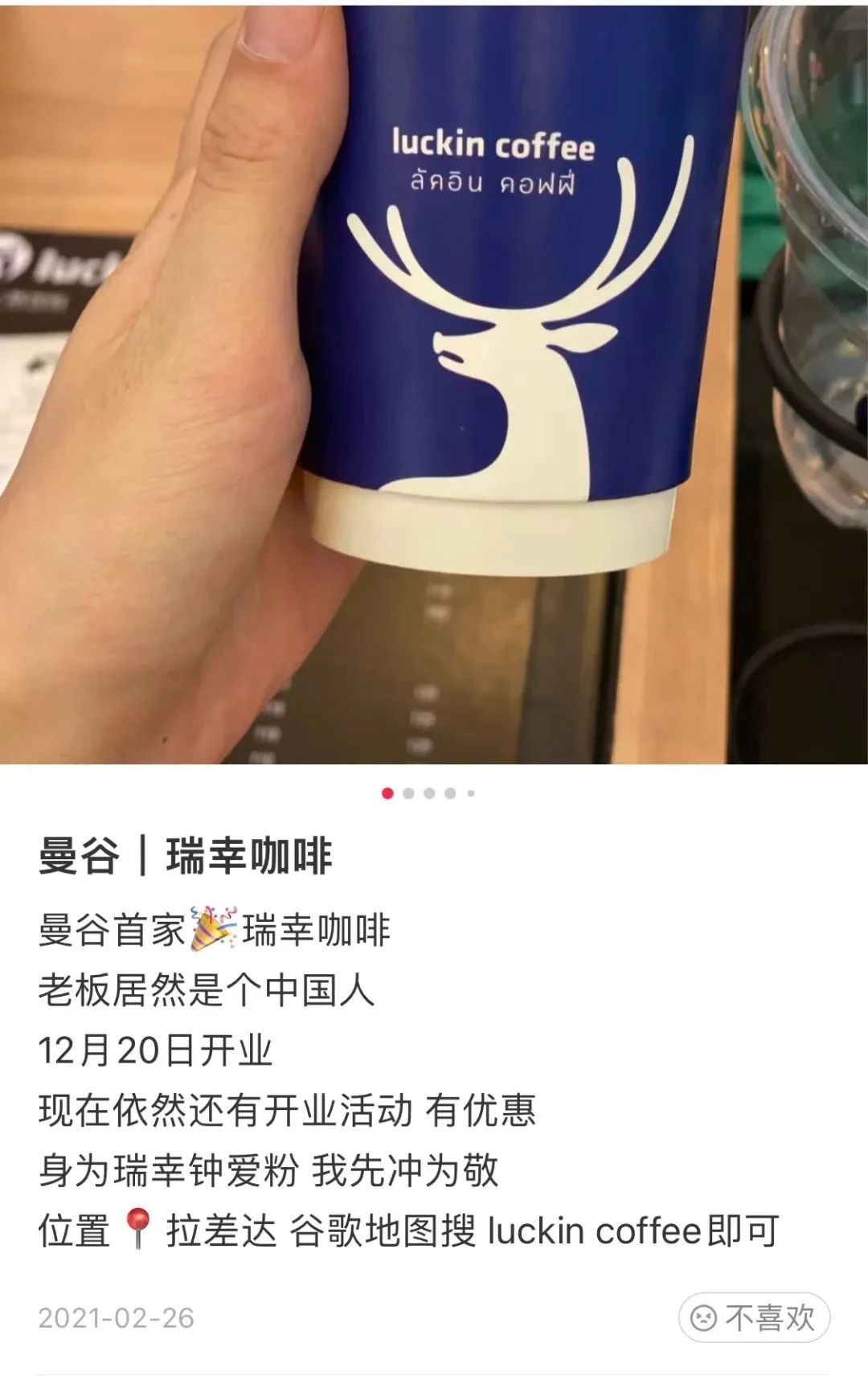 #晨報#瑞幸咖啡打假“泰國山寨瑞幸”敗訴，或因其搶先在泰國申請商標；三星訴京東方要求確認不侵害專利權案將于12月8日開庭審理