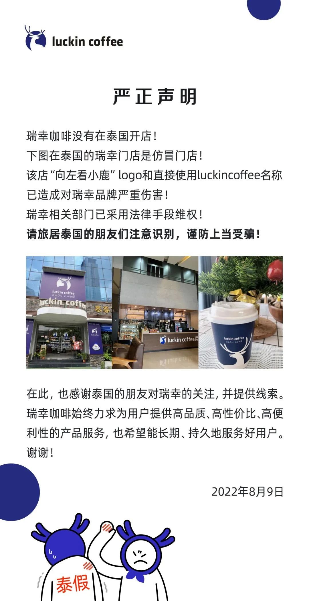 #晨報#瑞幸咖啡打假“泰國山寨瑞幸”敗訴，或因其搶先在泰國申請商標；三星訴京東方要求確認不侵害專利權案將于12月8日開庭審理