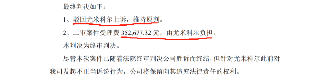 原告再次折戟？鋰電池領域6192.33萬專利訴訟終審落錘