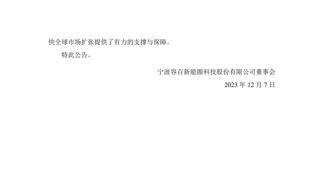 原告再次折戟？鋰電池領域6192.33萬專利訴訟終審落錘
