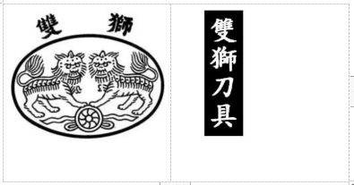 “雙獅”商標遭撤三險境，看廣鋼金業集團如何化險為夷，全力保護老字號商標