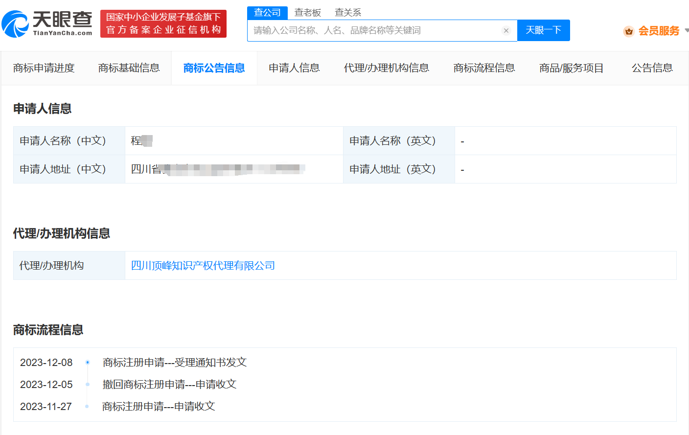 #晨報#今年前三季度中國專利商標質押融資金額同比增長52.9%；去年華為成在歐專局申請專利最多的企業