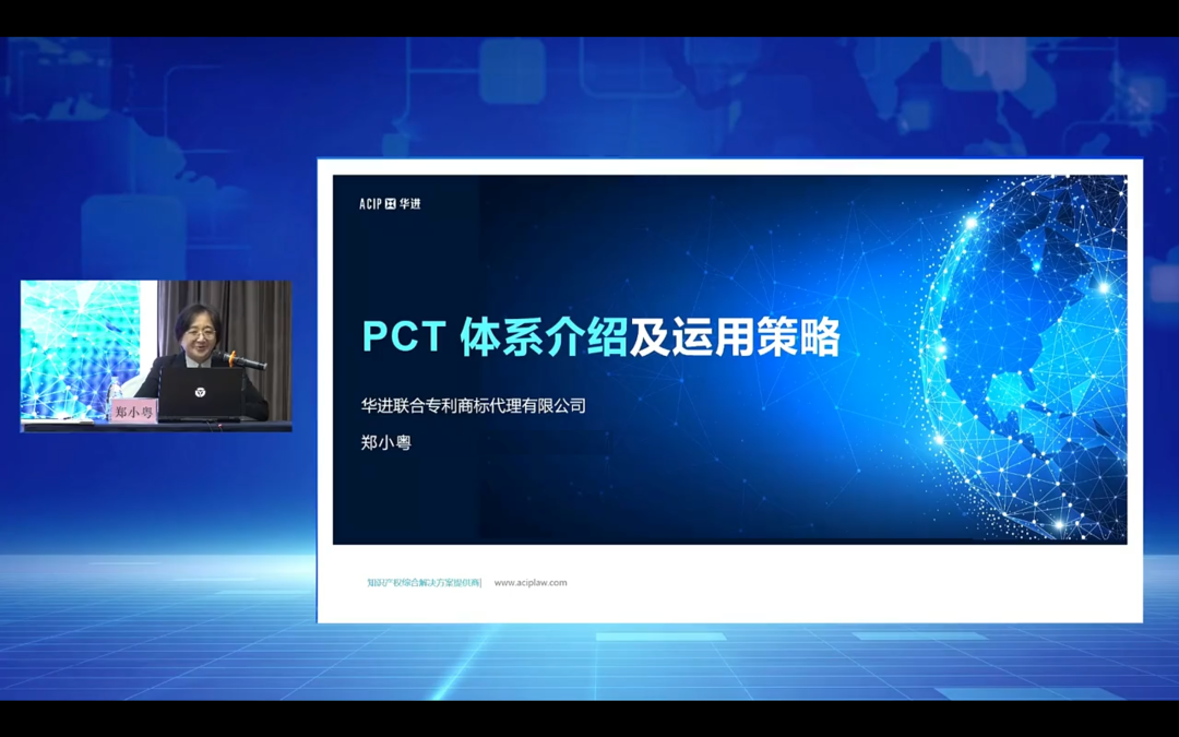 中知培實踐基地《涉外知識產權綜合運用與保護訓練營》順利舉辦！
