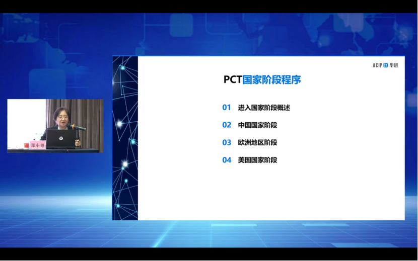 中知培實踐基地《涉外知識產權綜合運用與保護訓練營》順利舉辦！