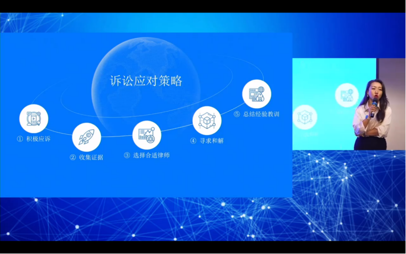 中知培實踐基地《涉外知識產權綜合運用與保護訓練營》順利舉辦！