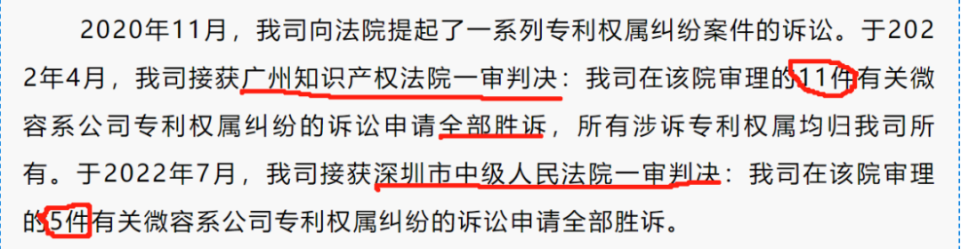 兵戎相見？與公司原法定代表人陷入專利權屬糾紛