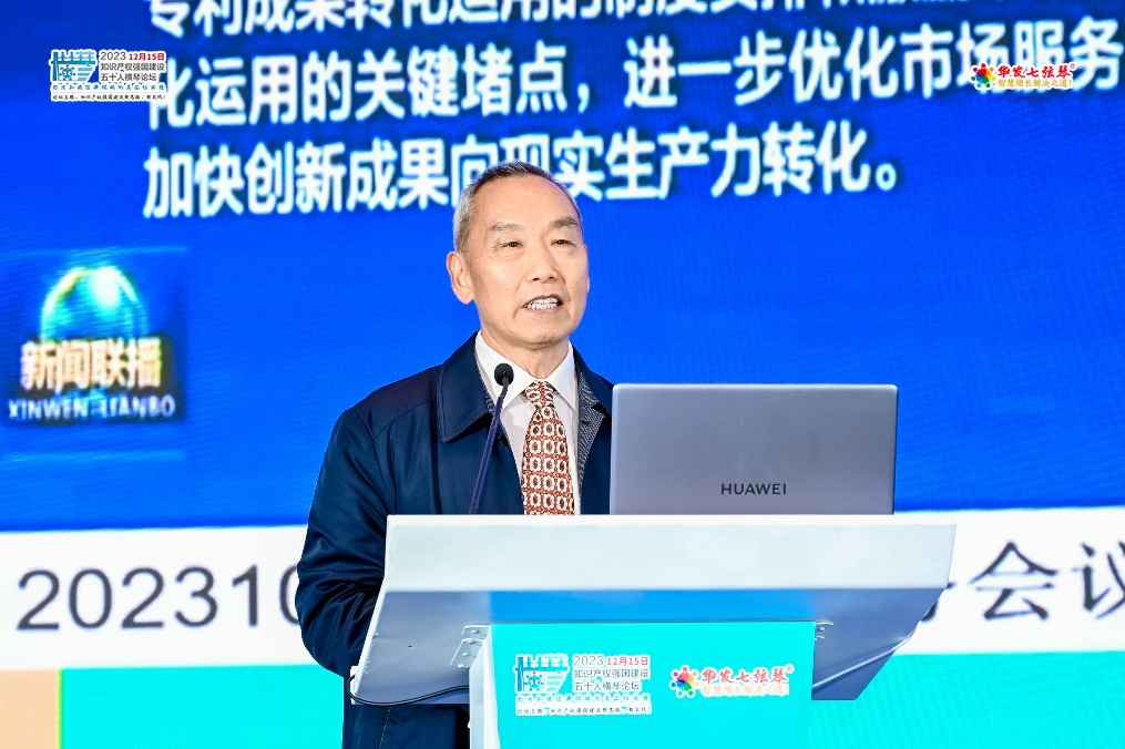 2023知識產權強國建設五十人橫琴論壇 縱論知識產權強國建設的新思路、新實踐