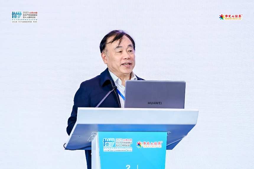 2023知識產權強國建設五十人橫琴論壇 縱論知識產權強國建設的新思路、新實踐
