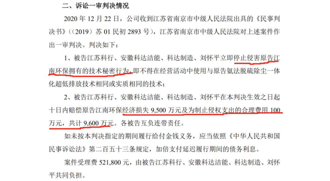 被告二審提交新證據！將9600萬判賠變為2328.52萬