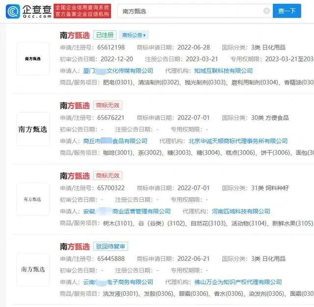 #晨報#金力股份起訴上海恩捷專利侵權，要求賠償1.49億元；“西方臻選”回應賬號被封，多方搶注西方、南方、北方甄選商標