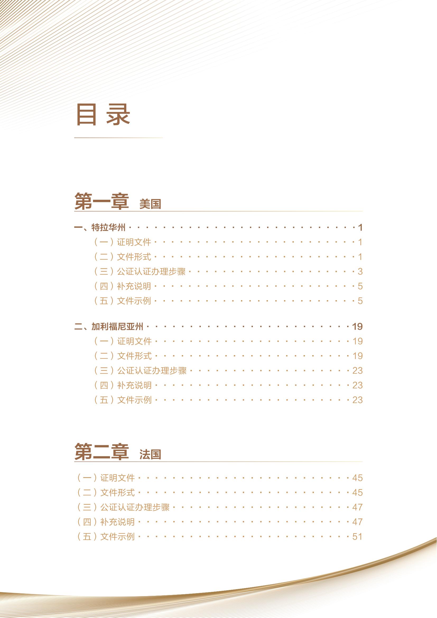 北京知識產權法院發布《涉外案件主體資格證明文件辦理參考》
