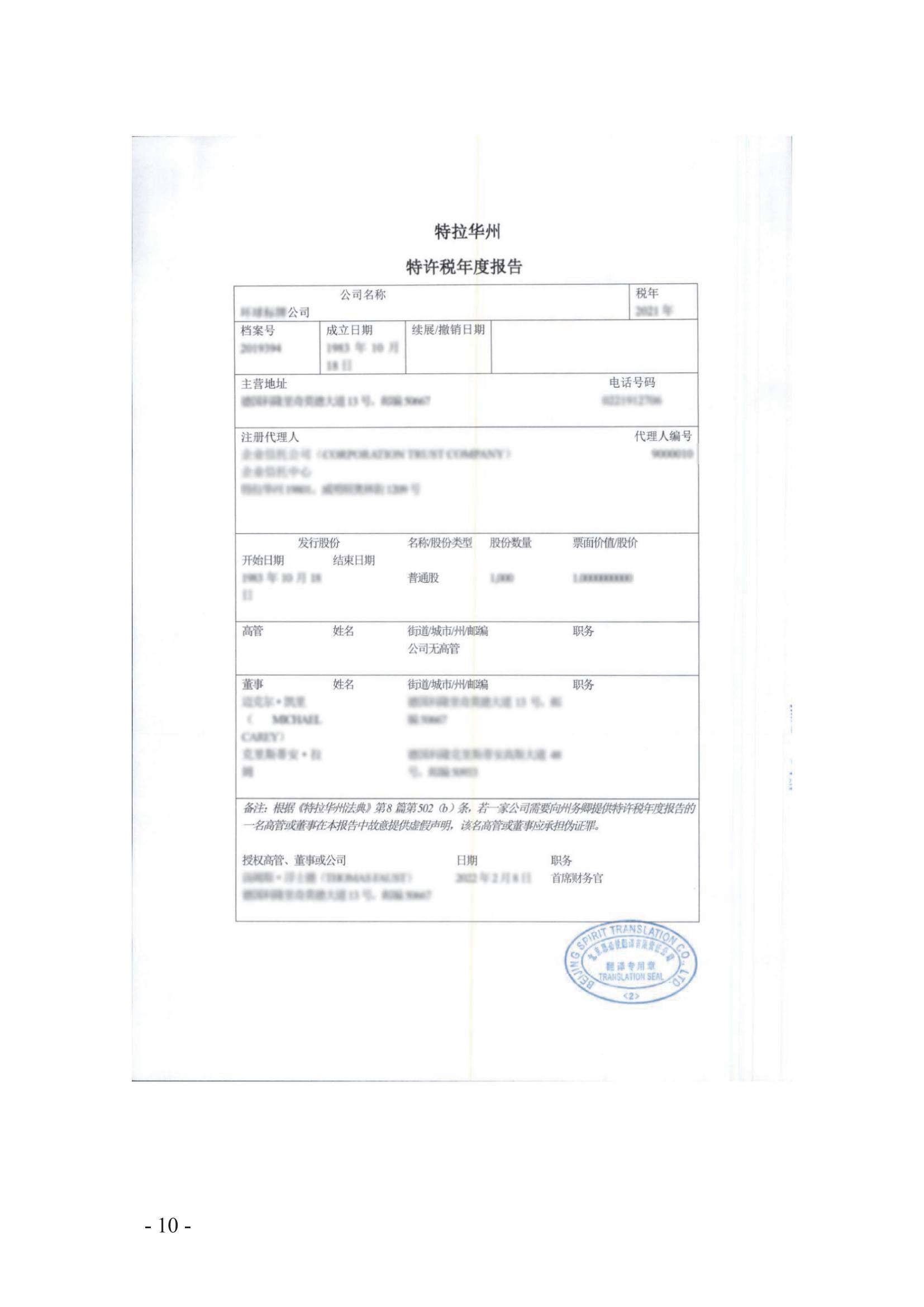 北京知識產權法院發布《涉外案件主體資格證明文件辦理參考》