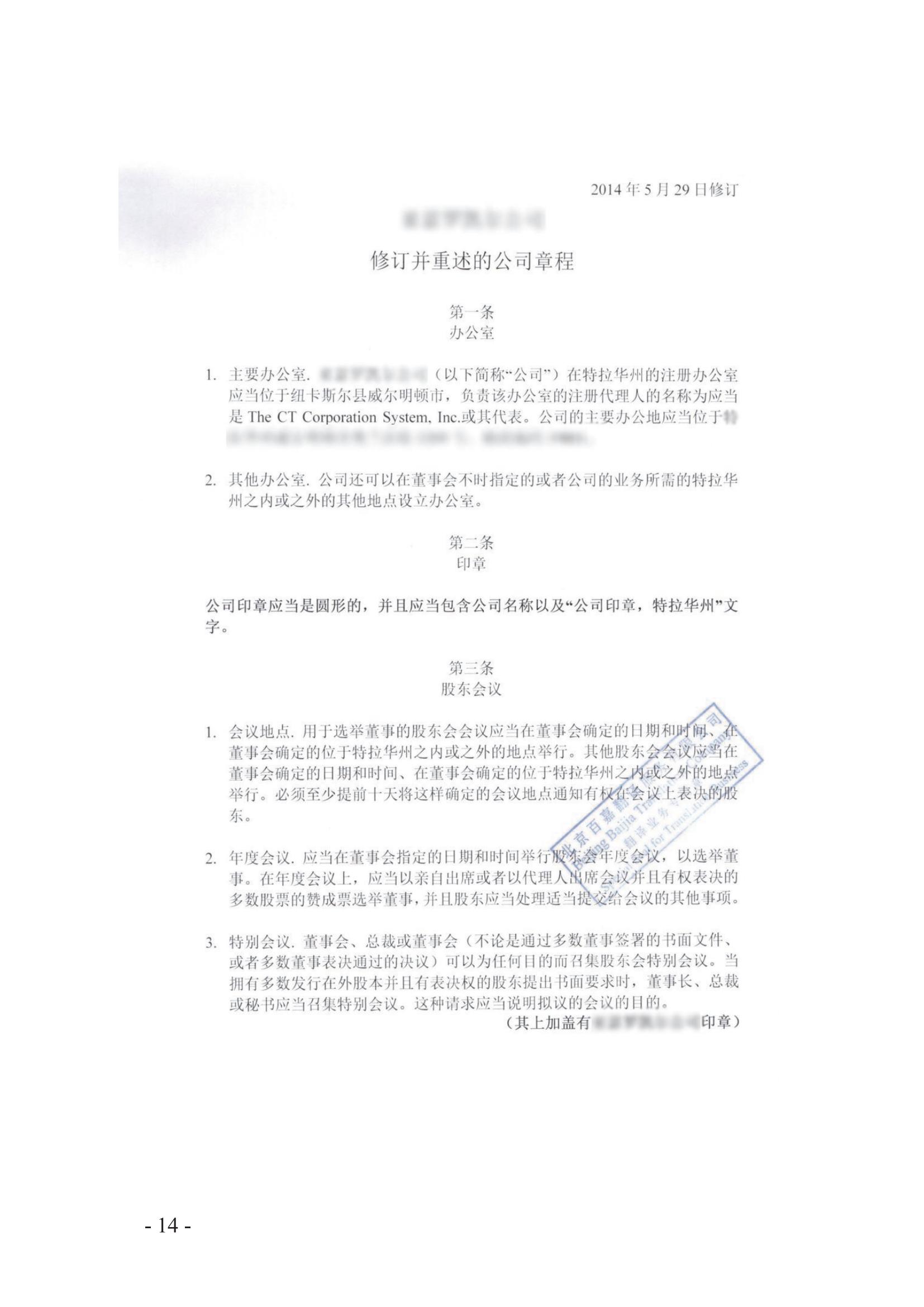 北京知識產權法院發布《涉外案件主體資格證明文件辦理參考》