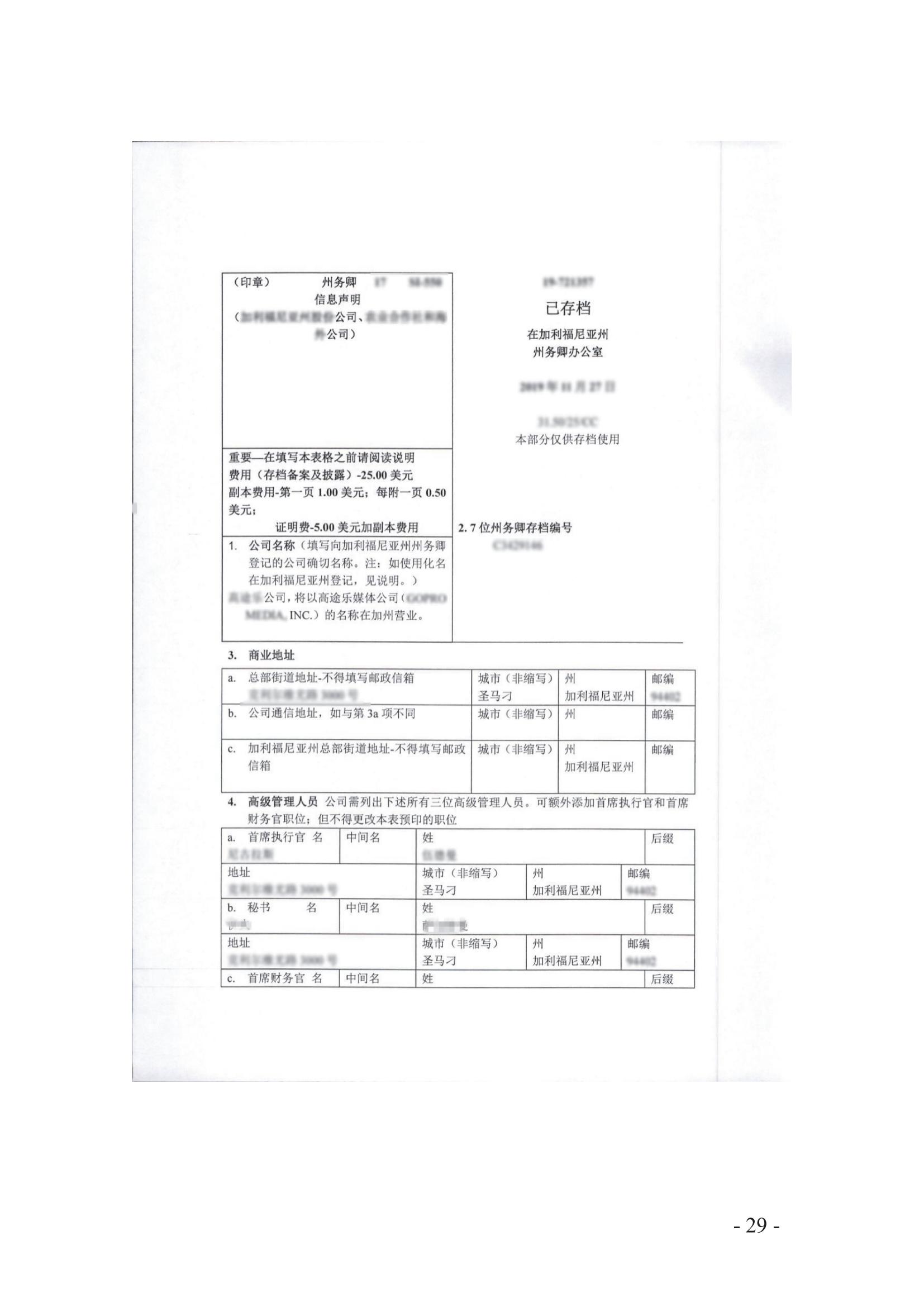 北京知識產權法院發布《涉外案件主體資格證明文件辦理參考》