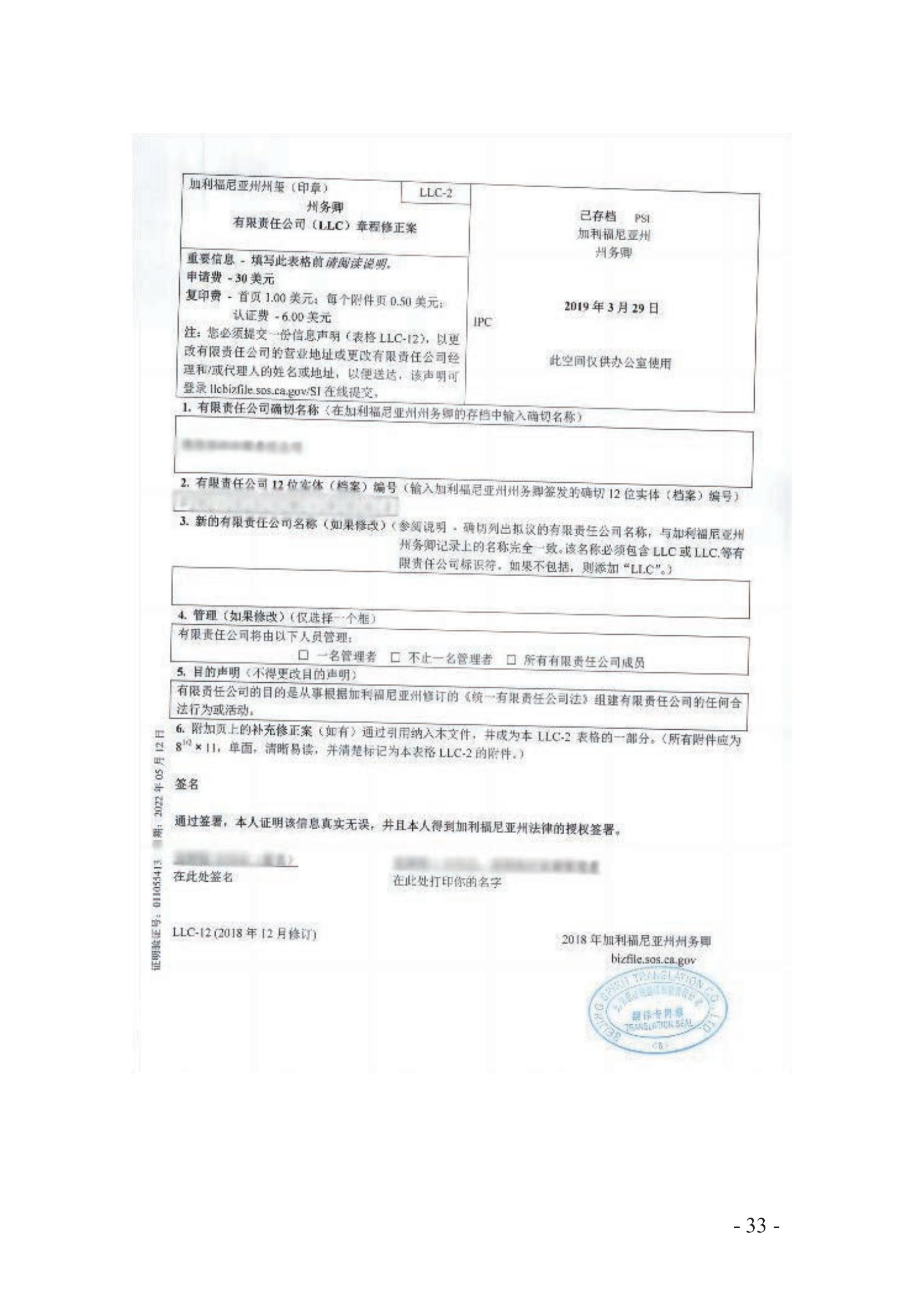 北京知識產權法院發布《涉外案件主體資格證明文件辦理參考》