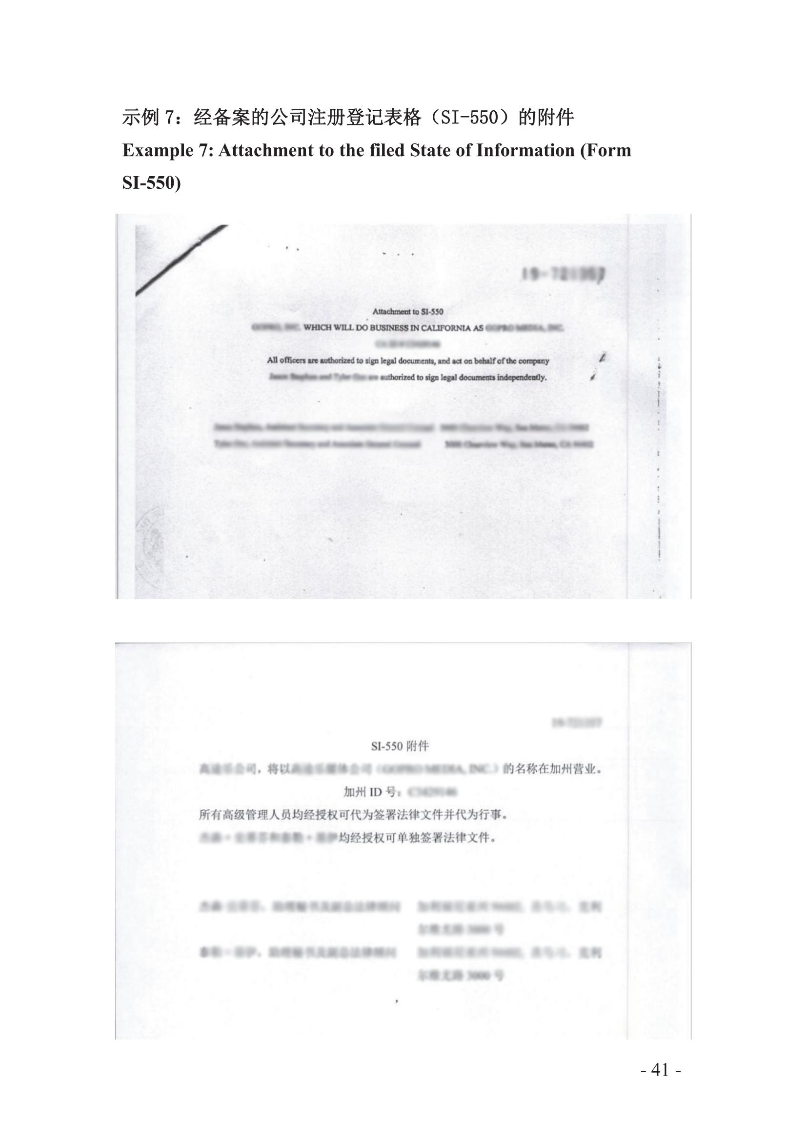 北京知識產權法院發布《涉外案件主體資格證明文件辦理參考》