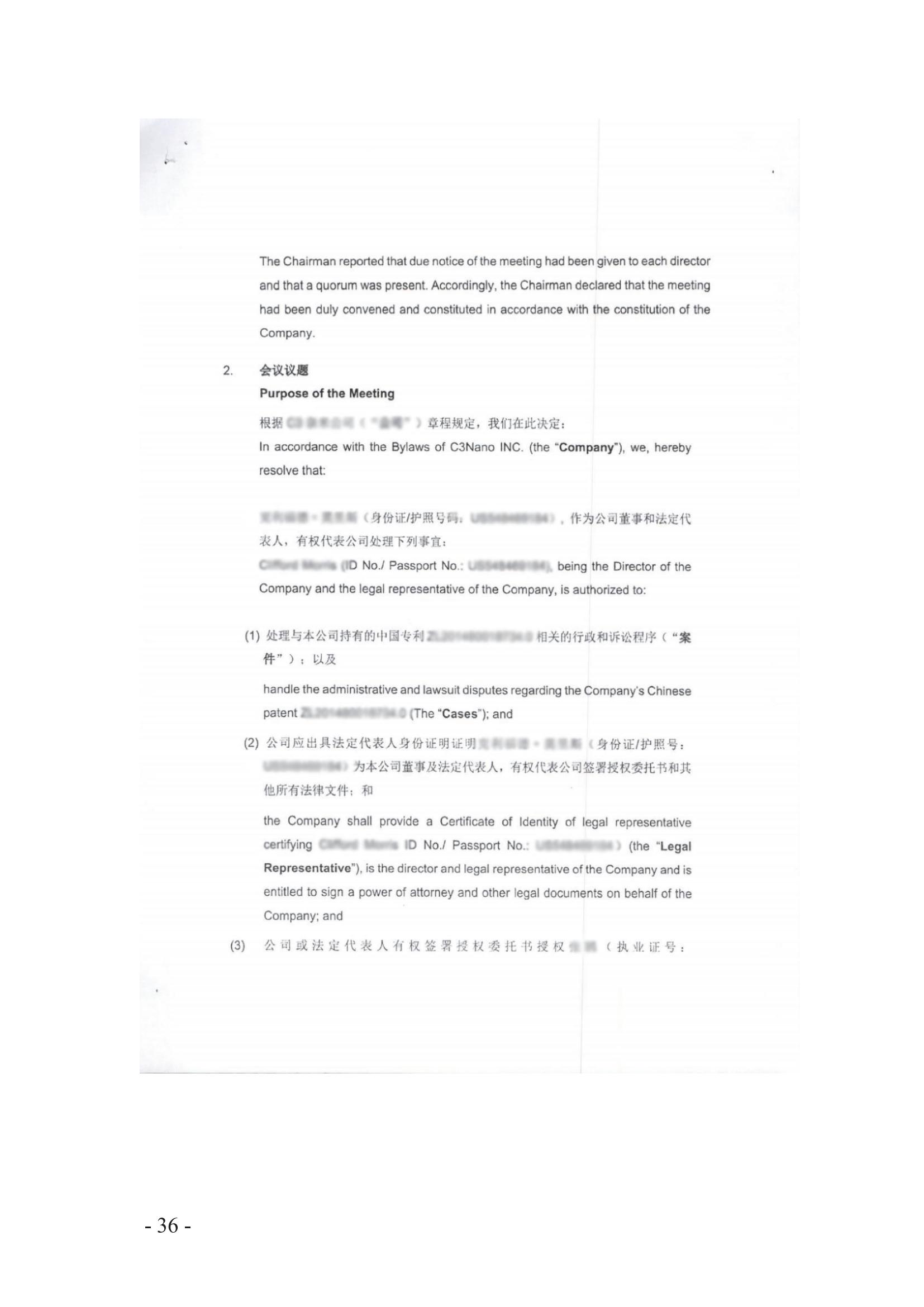 北京知識產權法院發布《涉外案件主體資格證明文件辦理參考》